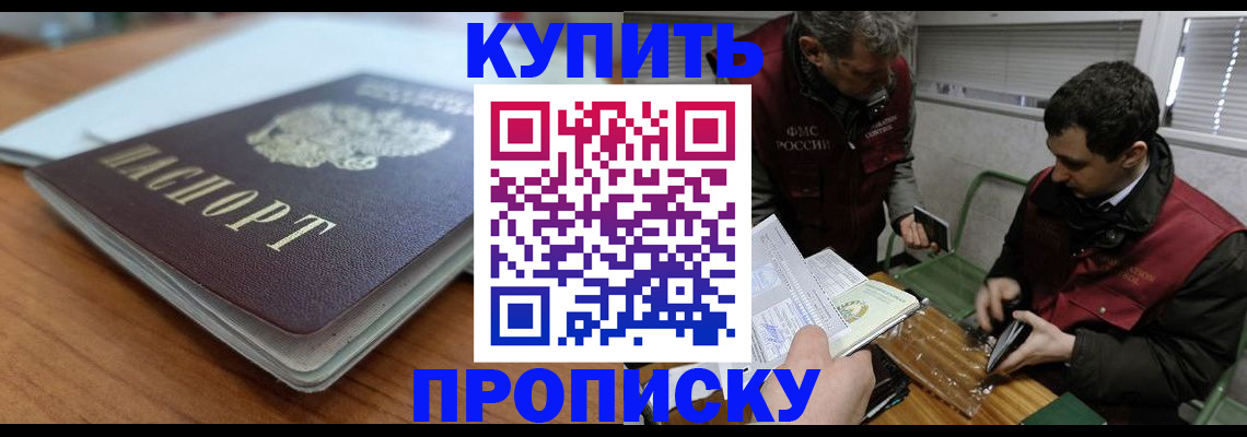 временная регистрация гарантия в Елабуге