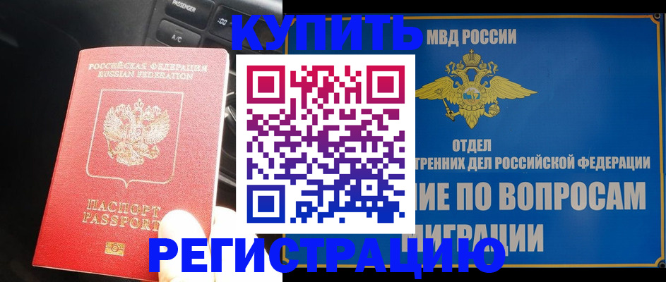 прописка штамп в Елабуге
