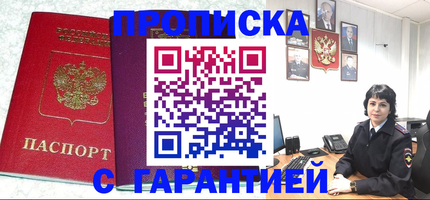 прописка от собственника в Елабуге