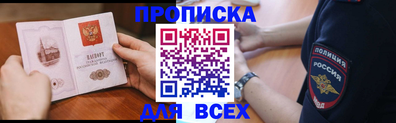 регистрация в Елабуге