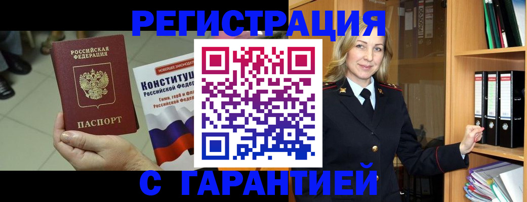 прописка поиск в Елабуге