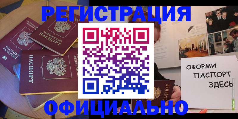 прописка паспорт в Елабуге