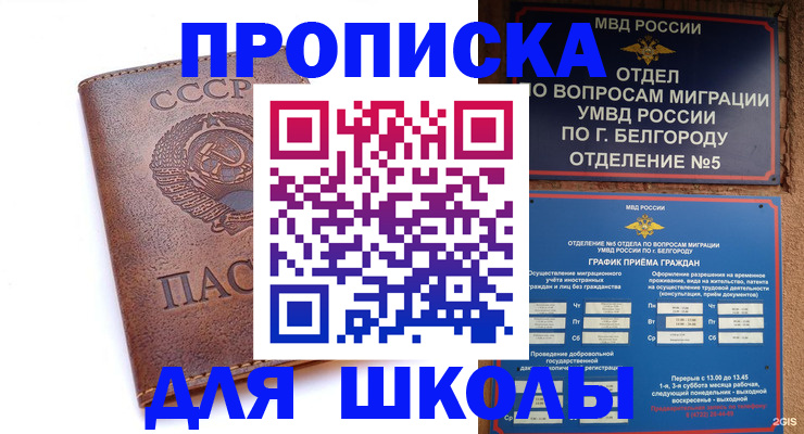 прописка для кредита в Елабуге