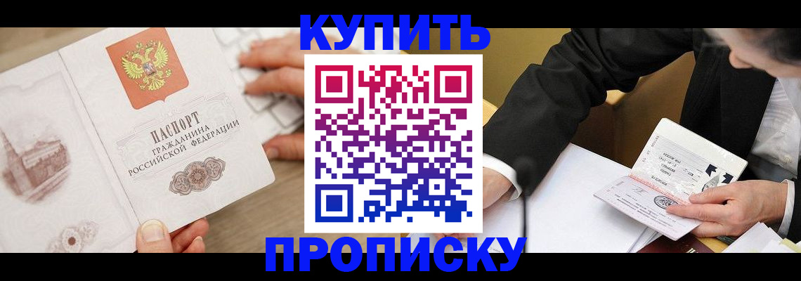 временная регистрация гарантия в Елабуге