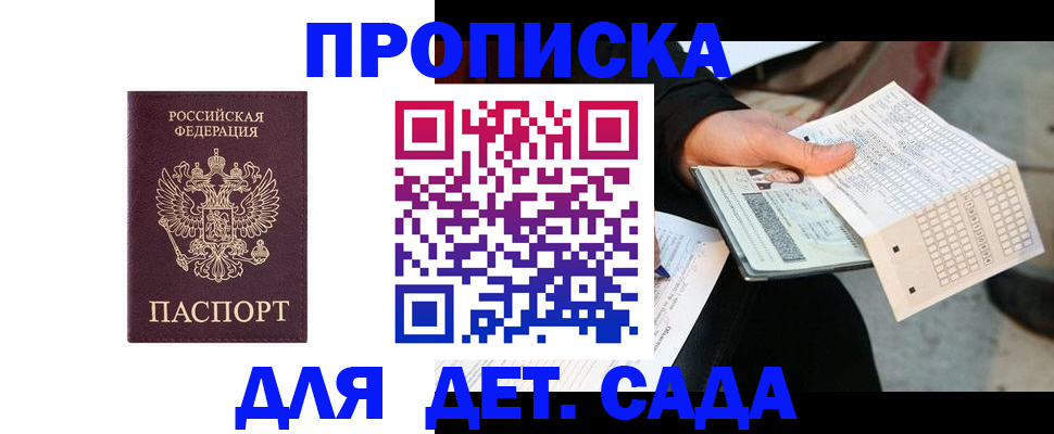 временная регистрация гарантия в Елабуге