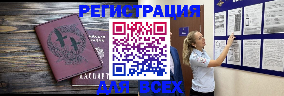 прописка в Елабуге