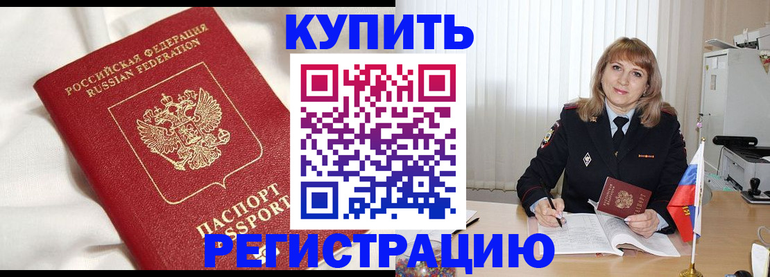 временная регистрация для всех в Елабуге