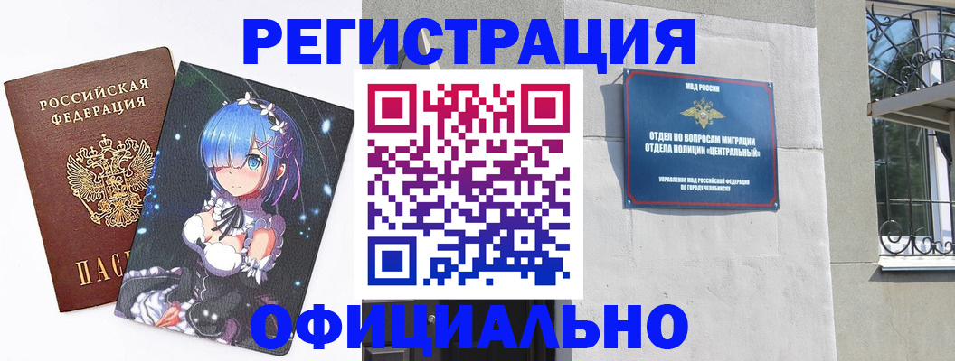 временная регистрация поиск в Елабуге